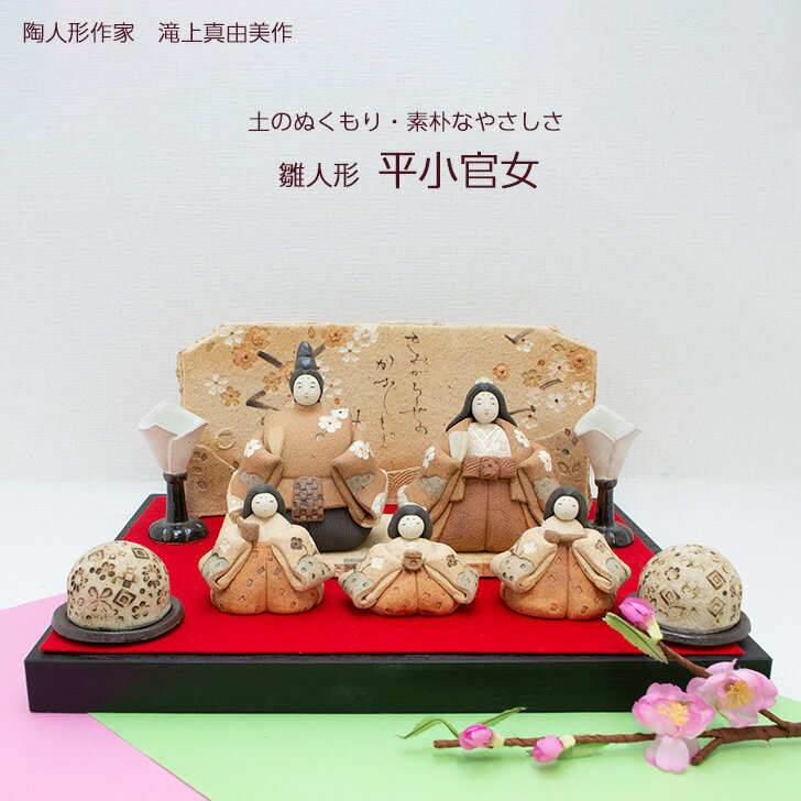 楽天市場】雛人形 陶器(アート・美術品・骨董品・民芸品 楽天市場】雛人形 陶器(アート・美術品・骨董品・民芸品