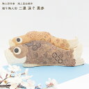 滝上真由美作 端午陶人形 二連 泳ぐ 黒赤 送料無料 コンパクト おしゃれ モダン かわいい 和雑貨 四季彩堂