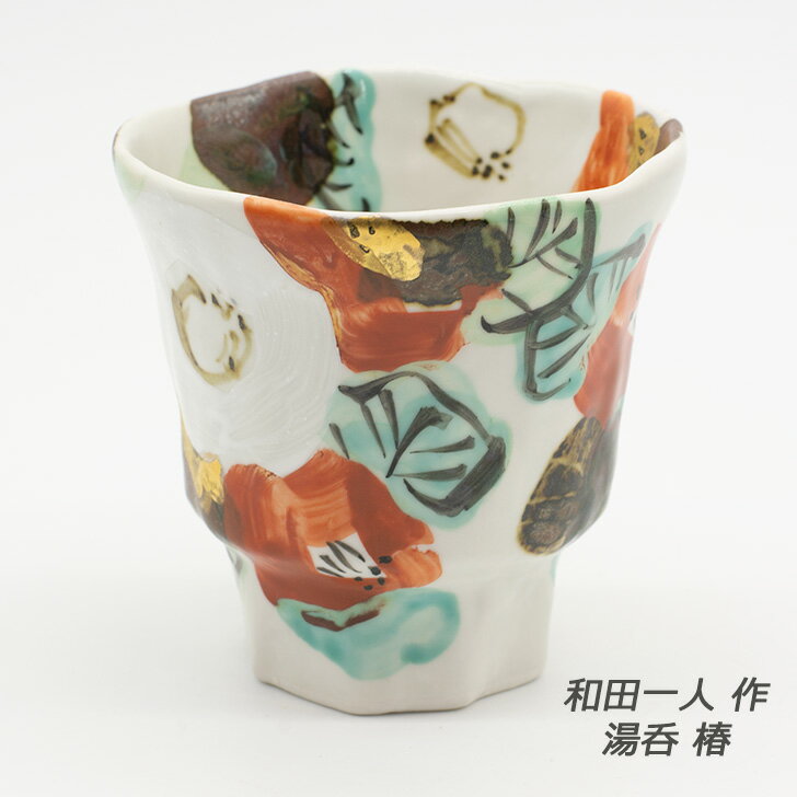 美濃焼 / 椿手徳利（輪高台） 20ｃｍ 茶道具・江戸中期 楽天市場】椿（地域ブランド（陶磁器）美濃焼）（湯呑み｜茶道具