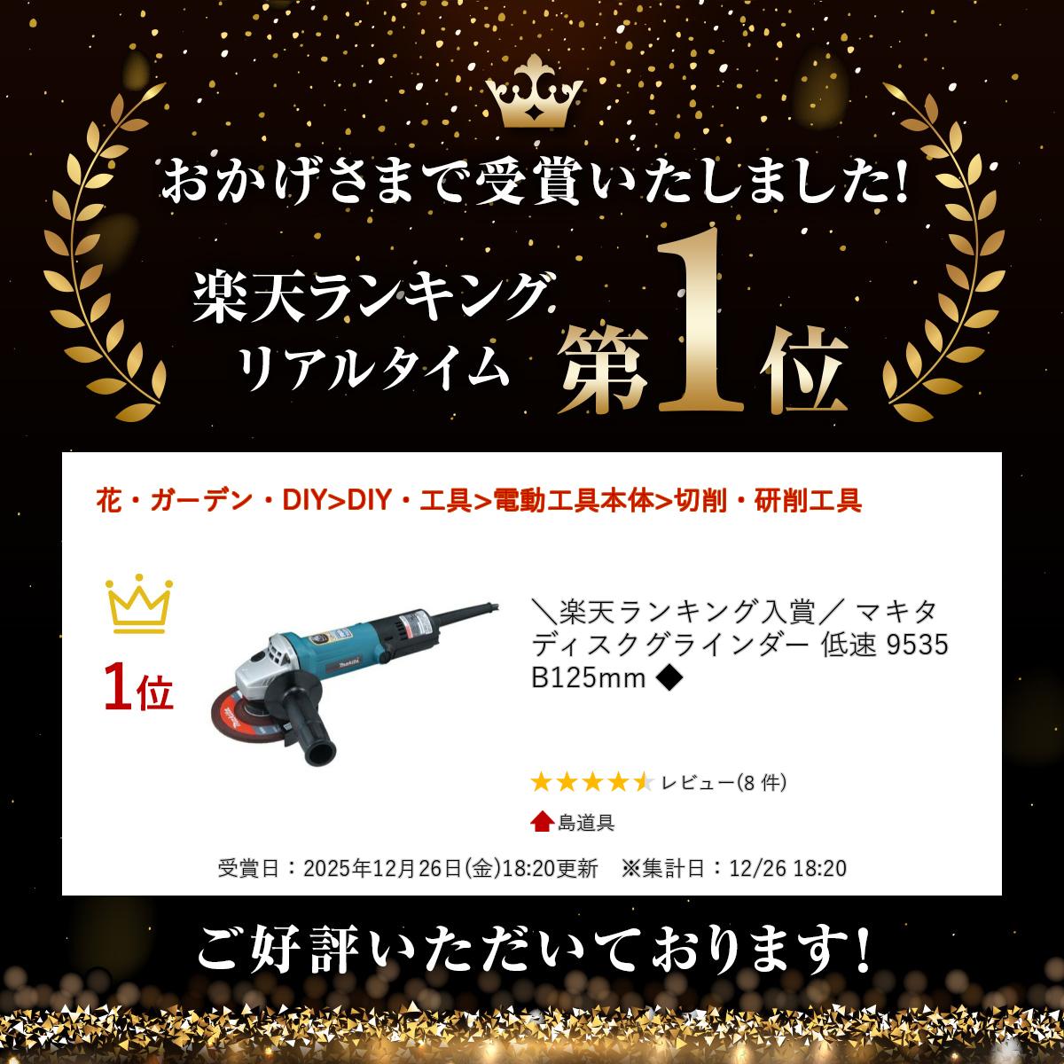 ��4/1���� 1,000�ߥ����ݥ����ۡۡ���ŷ��󥭥����ޡ� �ޥ��� �ǥ��������饤����� ��® 9535B 125mm ��