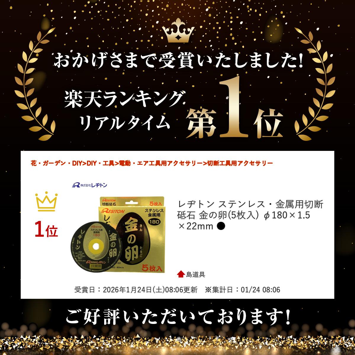 ����ŷ��󥭥����ޡ� ��¥ȥ� ���ƥ�쥹����°���������� �����(5����) ��180��1.5��22mm ��