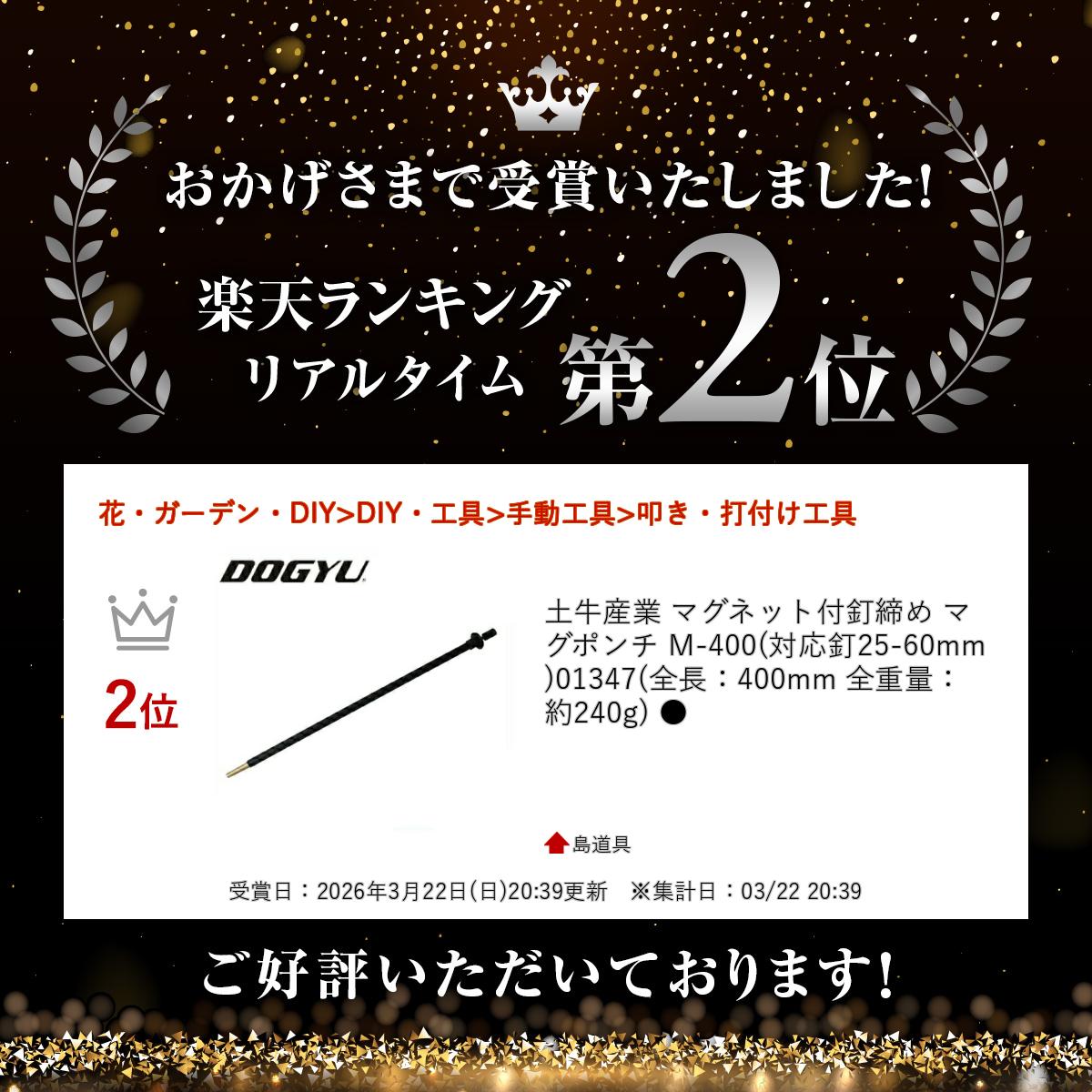 【7/1限定 1,000円クーポン配布】＼上位入賞／ 土牛産業 マグネット付釘締め マグ...