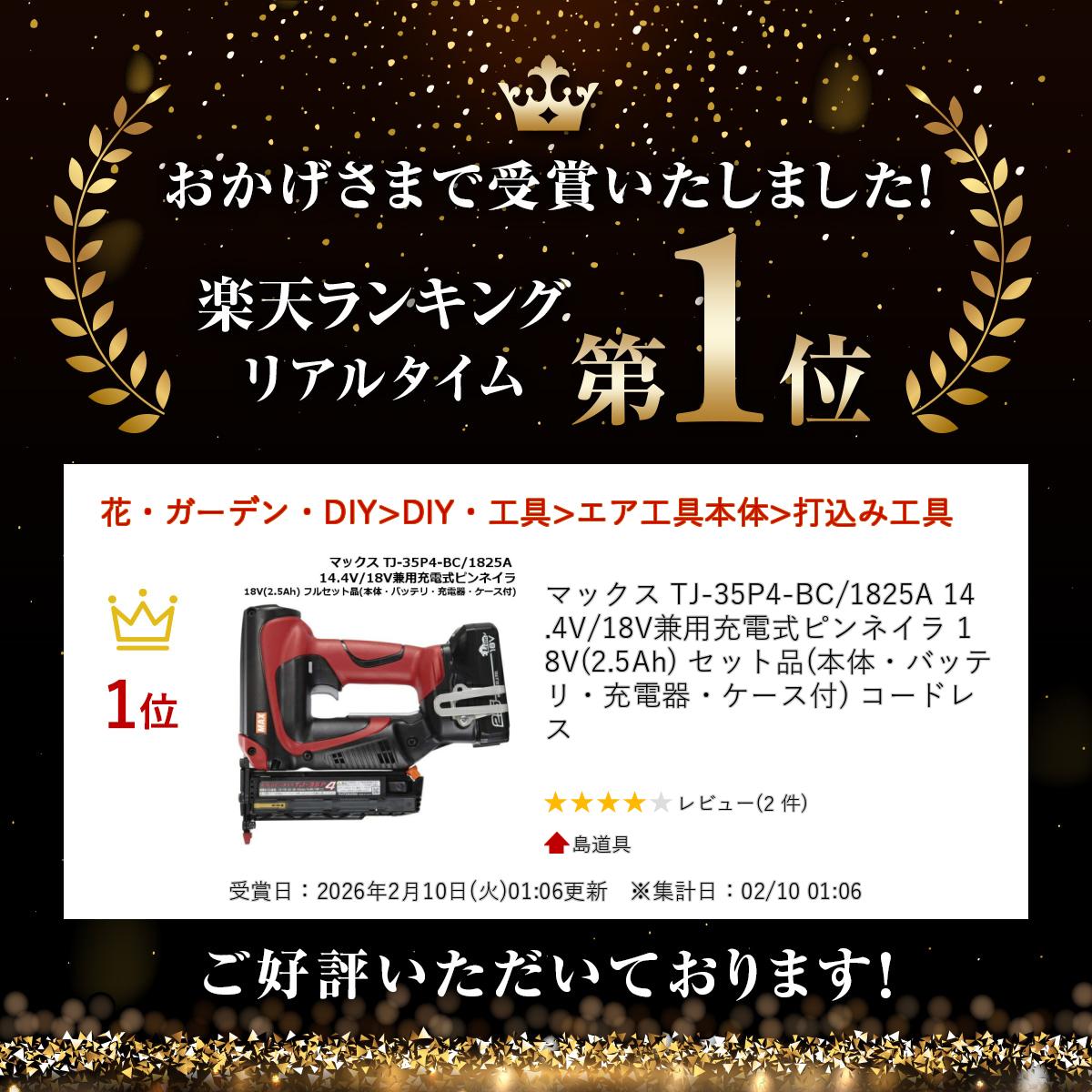 ��4��20���� 1,000�ߥ����ݥ����ۡۡ���ŷ��󥭥����ޡ� �ޥå��� TJ-35P4-BC/1825A 14.4V/18V���ѽ��ż��ԥ�ͥ��� 18V(2.5Ah) ���å���(���Ρ��Хåƥꡦ���Ŵ��������) �����ɥ쥹