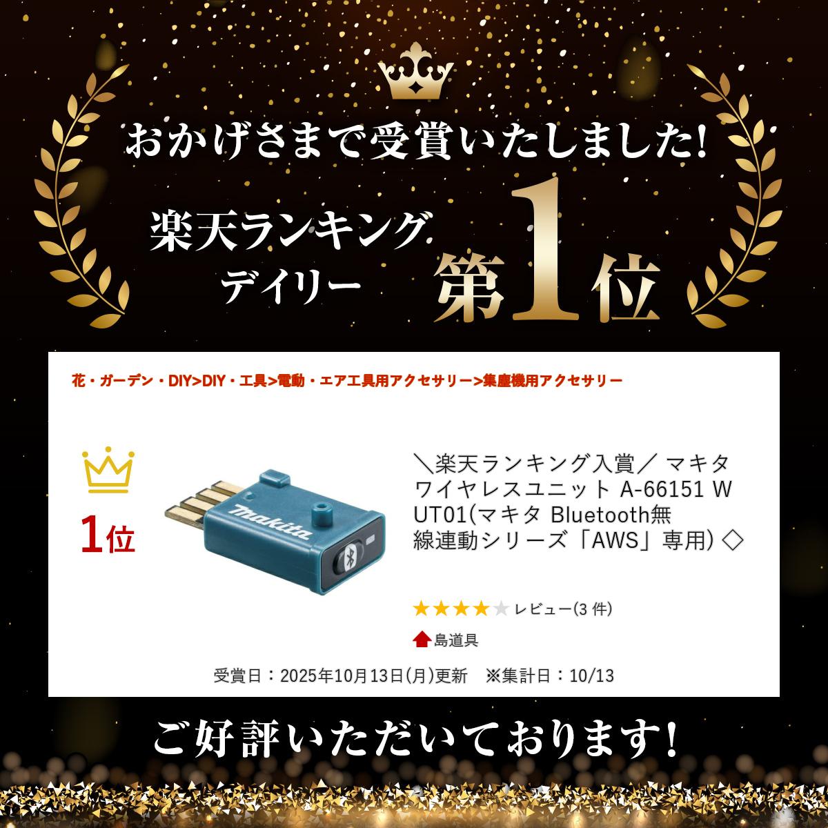 ��10���� 1,000�ߥ����ݥ����ۡۡ���ŷ��󥭥����ޡ� �ޥ��� �磻��쥹��˥å� A-66151 WUT01(�ޥ��� Bluetooth̵��Ϣư���꡼����AWS������) ��