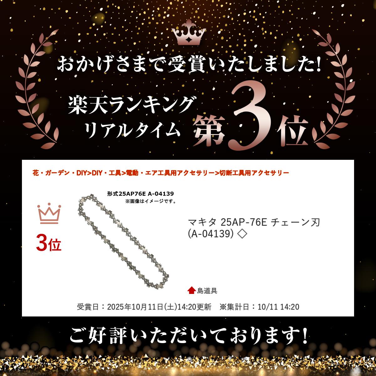 ����ŷ��󥭥����ޡ� �ޥ��� 25AP-76E ���������(A-04139) ��