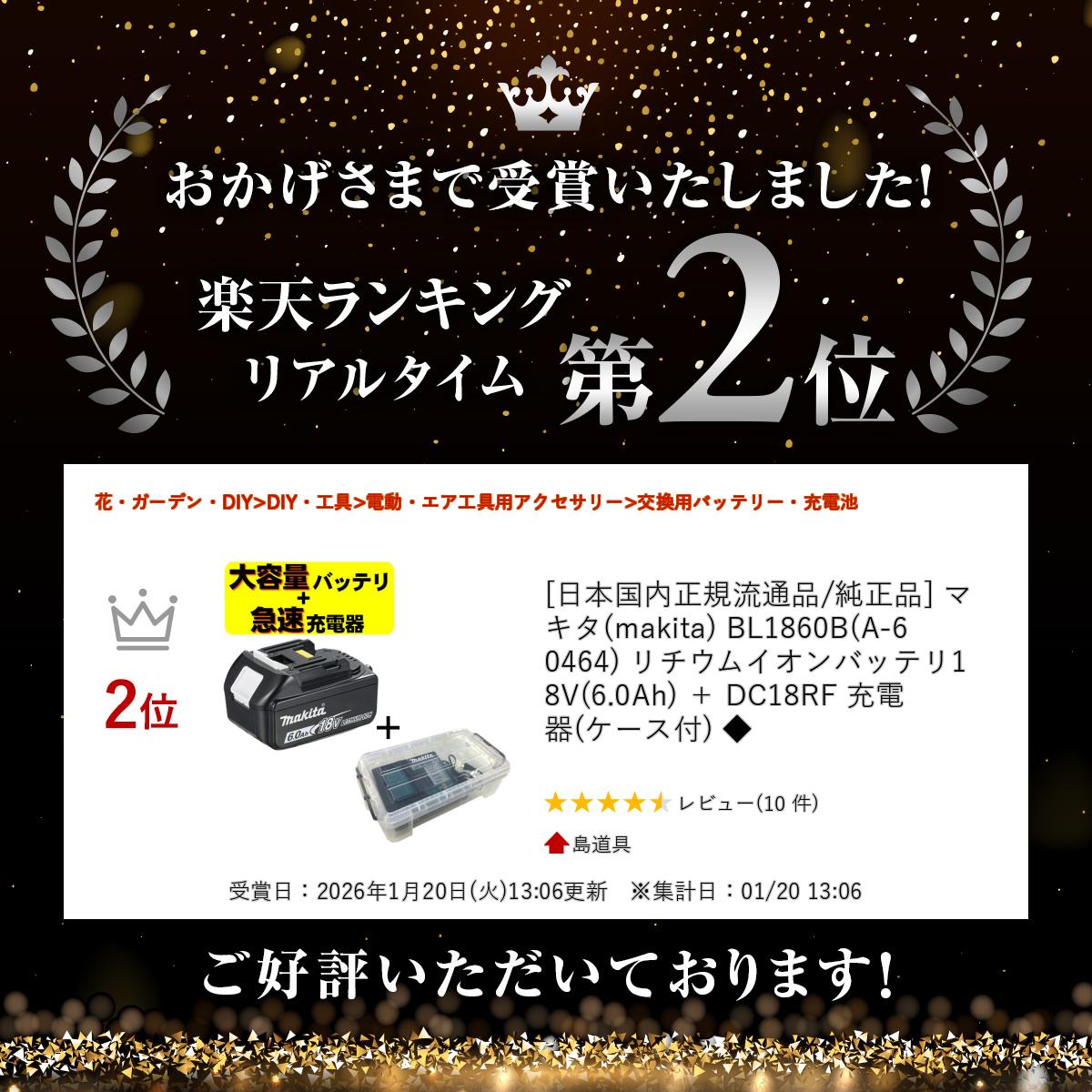 ����ŷ��󥭥����ޡ� [���ܹ�������ή����/������] �ޥ���(makita) BL1860B(A-60464) ������।����Хåƥ�18V(6.0Ah) �� DC18RF ���Ŵ�(��������) ��