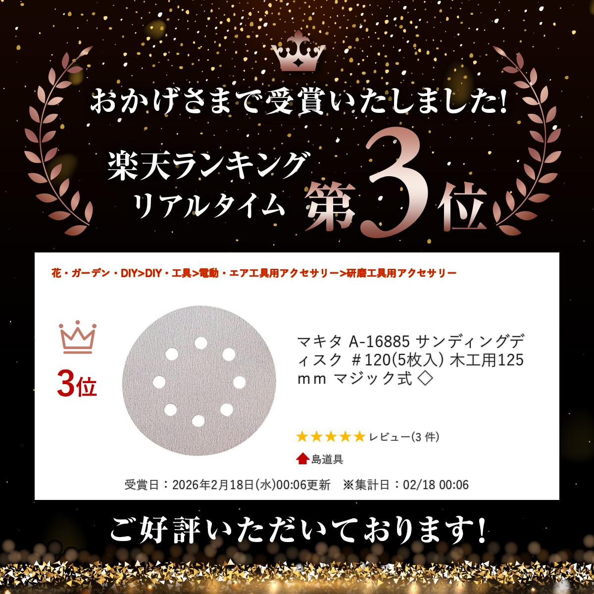 ����ŷ��󥭥����ޡ� �ޥ��� A-16885 ����ǥ��󥰥ǥ����� ��120(5����) �ڹ���125mm �ޥ��å��� ��