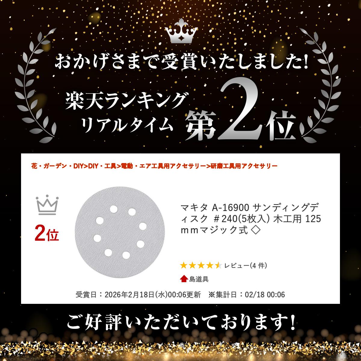 ����ŷ��󥭥����ޡ� �ޥ��� A-16900 ����ǥ��󥰥ǥ����� ��240(5����) �ڹ��� 125mm�ޥ��å��� ��