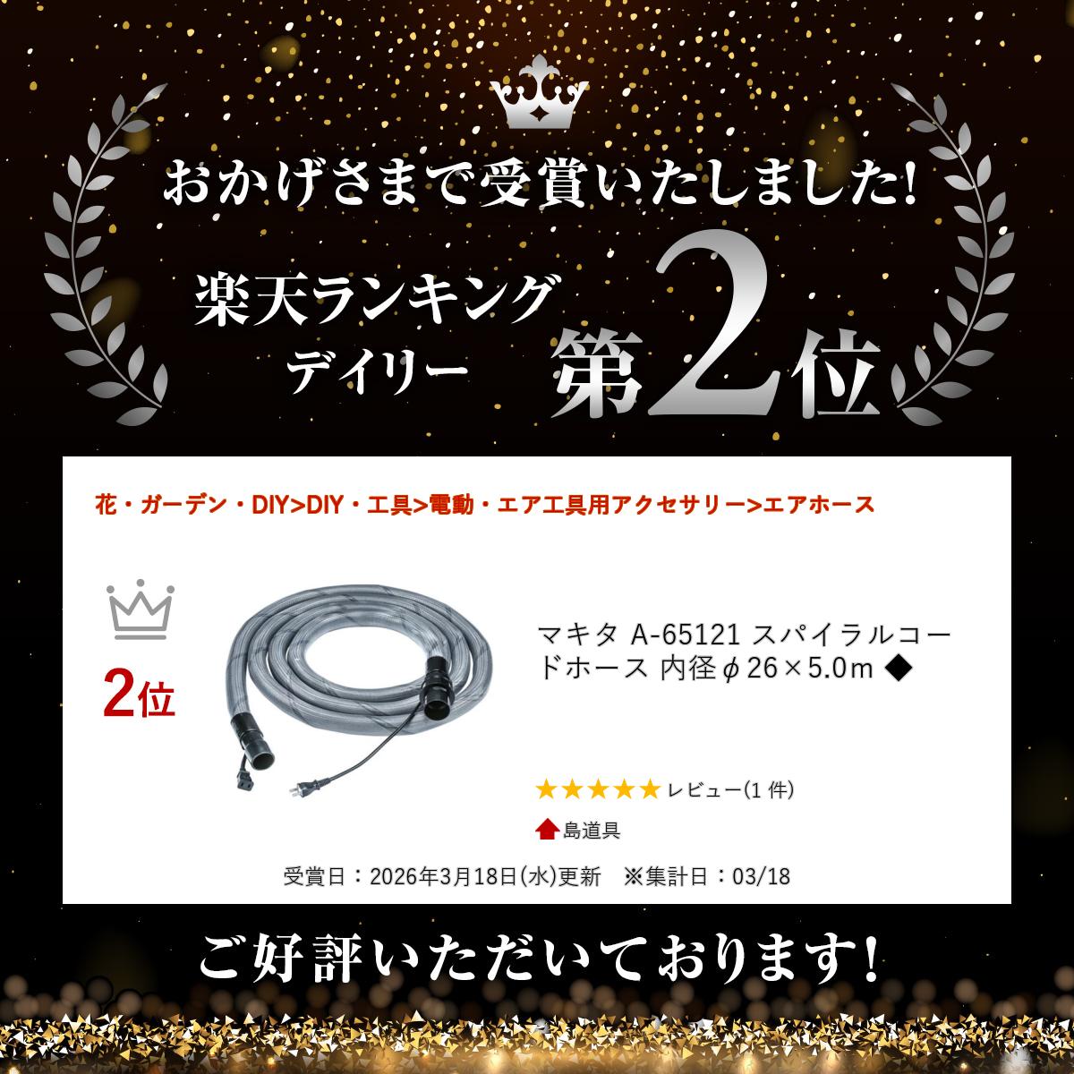 ����ŷ��󥭥����ޡ� �ޥ��� A-65121 ���ѥ���륳���ɥۡ��� ��¦�26��5.0m ��