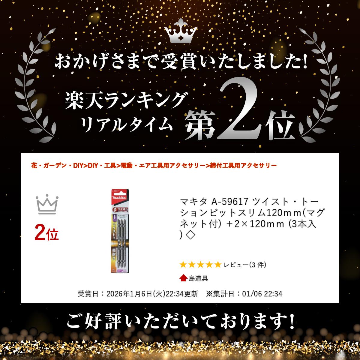 ����ŷ��󥭥����ޡ� �ޥ��� A-59617 �ĥ����ȡ��ȡ������ӥåȥ����120mm(�ޥ��ͥå���) ��2��120mm (3����) ��