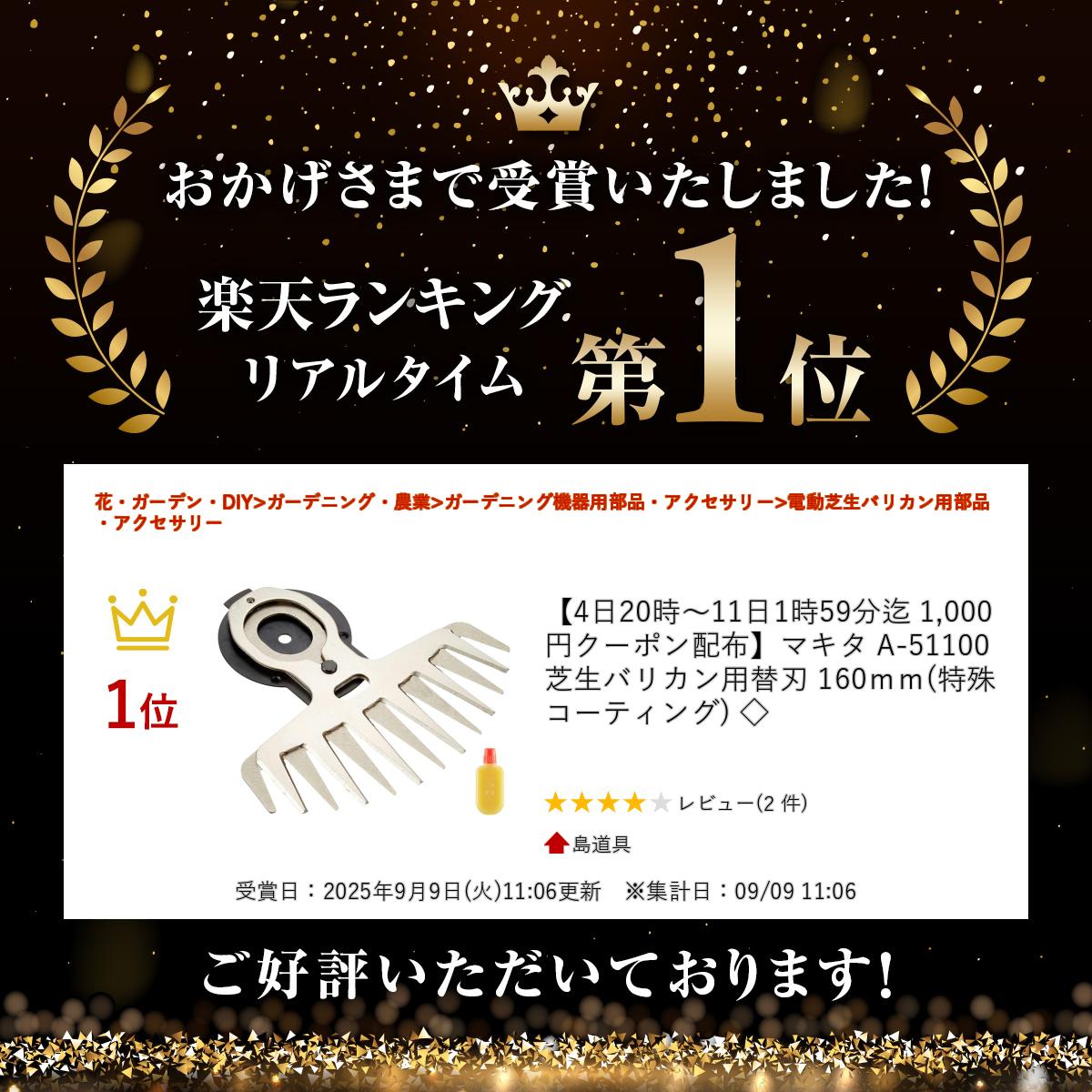 ����ŷ��󥭥����ޡ� �ޥ��� A-51100 �����Хꥫ�����ؿ� 160mm(�ü쥳���ƥ���) ��