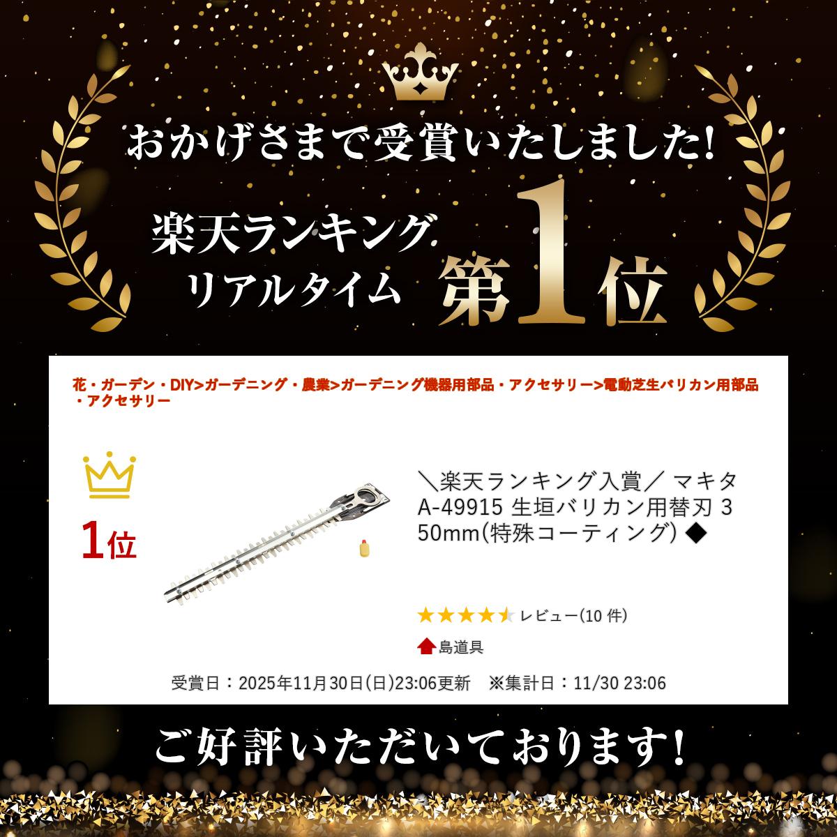 ����ŷ��󥭥����ޡ� �ޥ��� A-49915 �����Хꥫ�����ؿ� 350mm(�ü쥳���ƥ���) ��