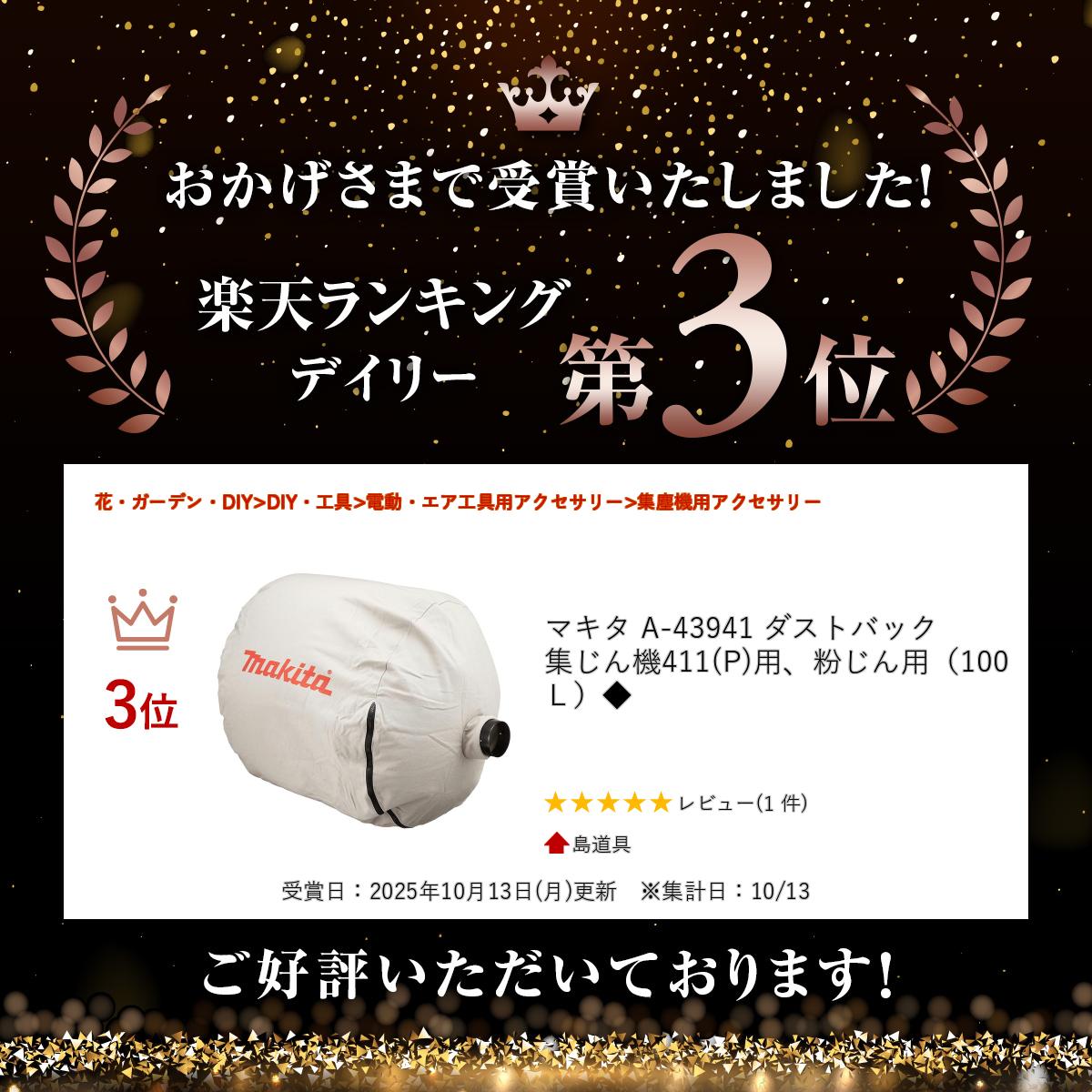 ����ŷ��󥭥����ޡ� �ޥ��� A-43941 �����ȥХå� ������411(P)�ѡ�ʴ�����ѡ�100L�ˢ�