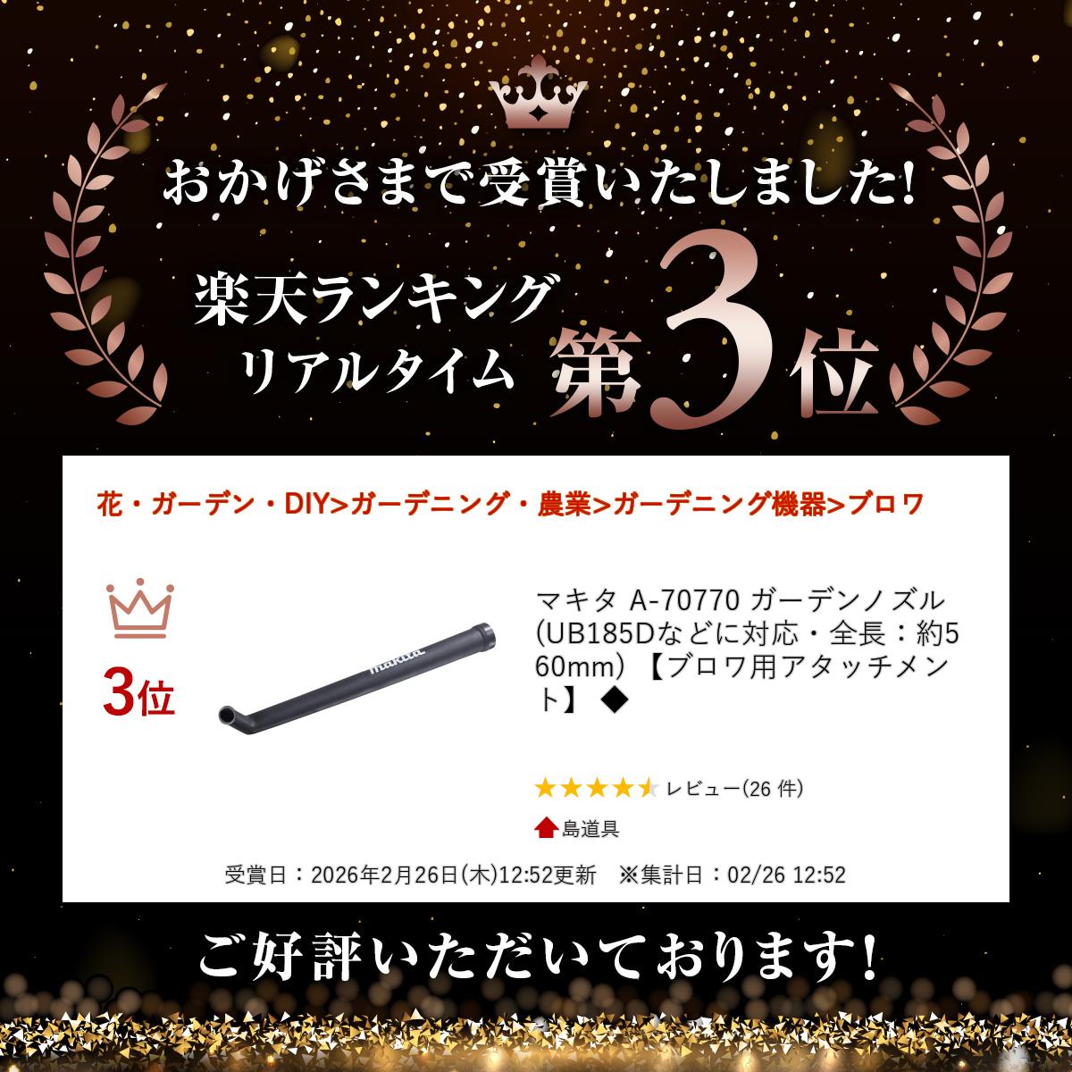 ��4��20���� 1,000�ߥ����ݥ����ۡۡ���ŷ��󥭥����ޡ� �ޥ��� A-70770 �����ǥ�Υ��� (UB185D�ʤɤ��б�����Ĺ����560mm) �ڥ֥����ѥ����å����ȡ� ��