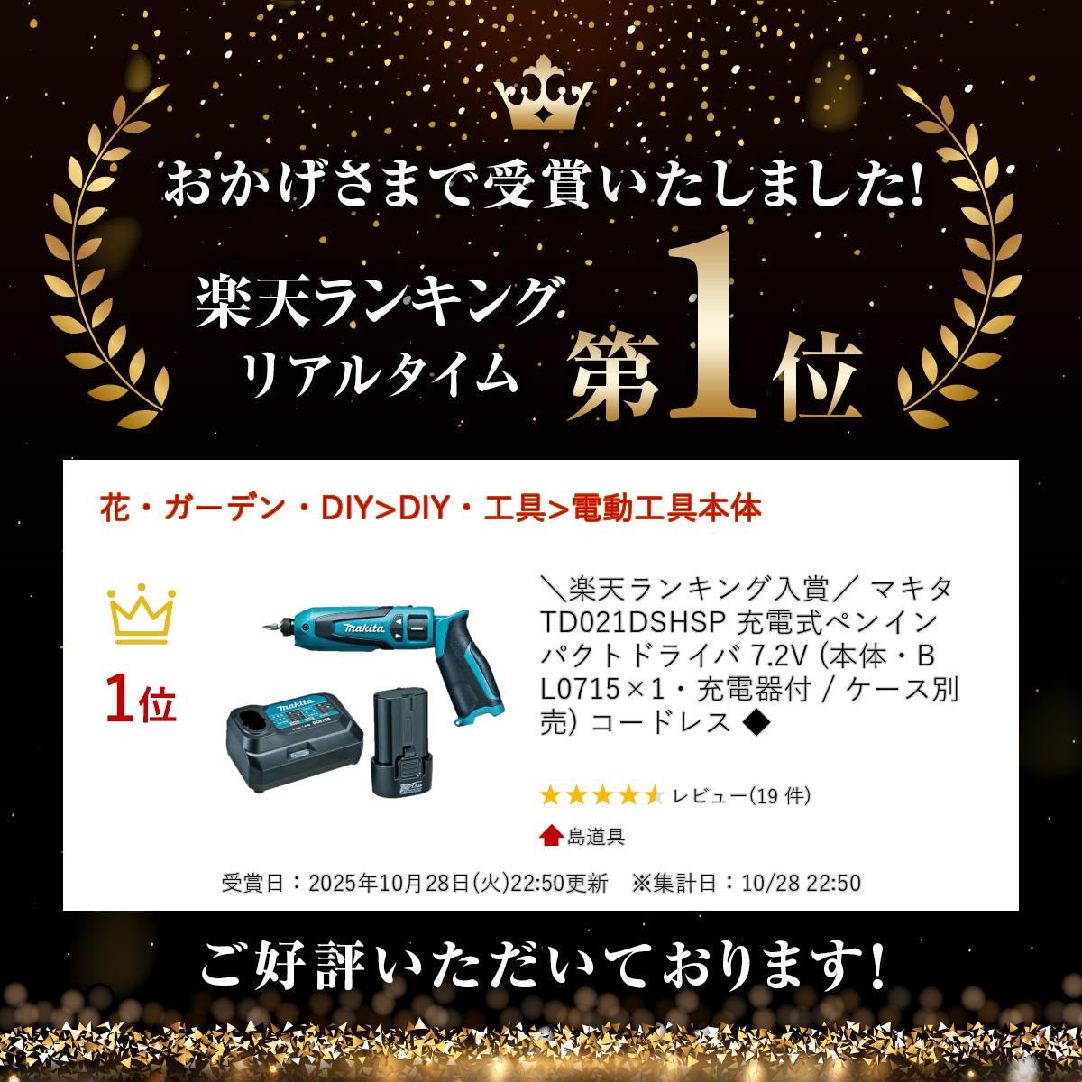 ����ŷ��󥭥����ޡ� �ޥ��� TD021DSHSP ���ż��ڥ󥤥�ѥ��ȥɥ饤�� 7.2V (���Ρ�BL0715��1�����Ŵ��� / ����������) �����ɥ쥹 ��