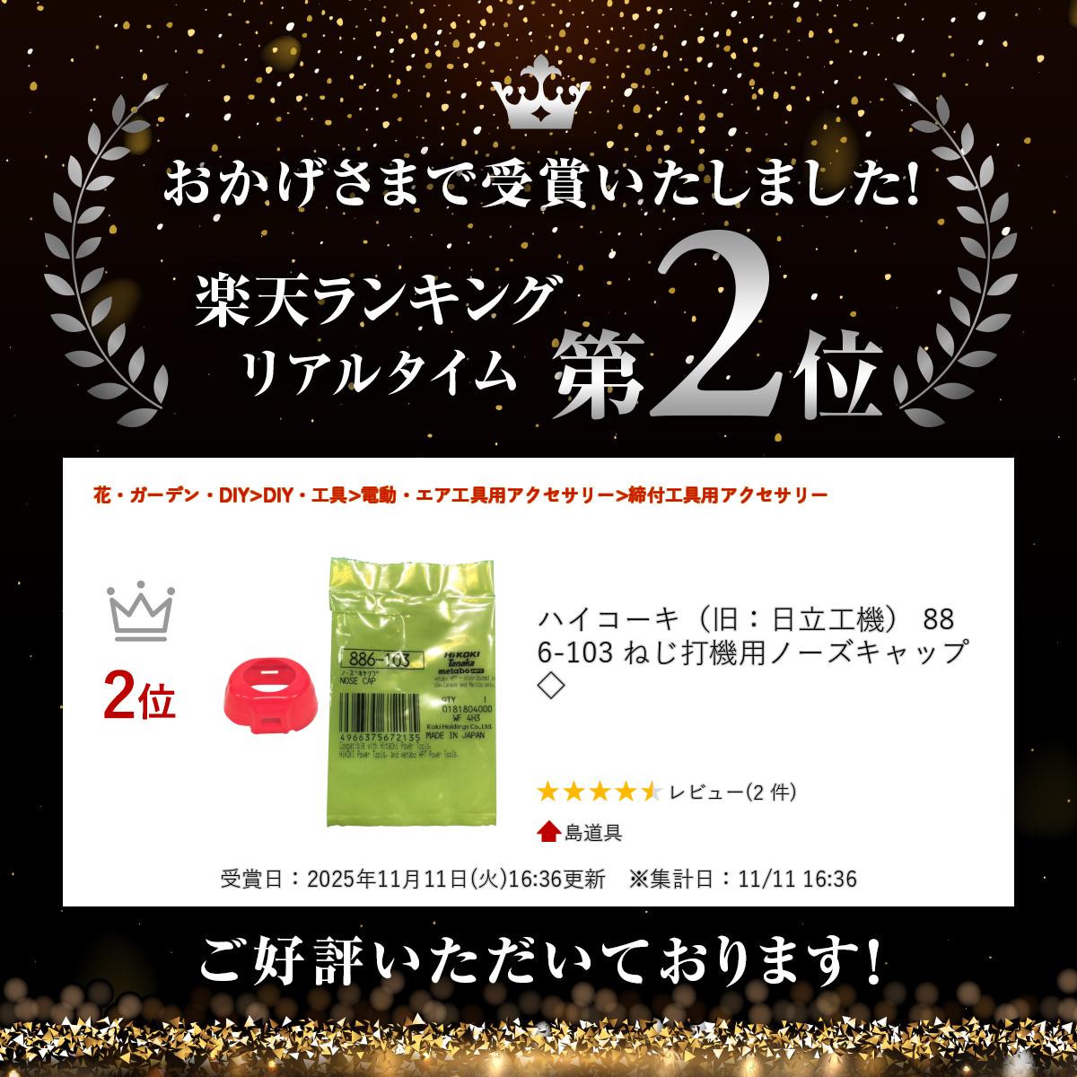 ����ŷ��󥭥����ޡ� �ϥ��������ʵ졧��Ω������ 886-103 �ͤ��ǵ��ѥΡ�������å� ��