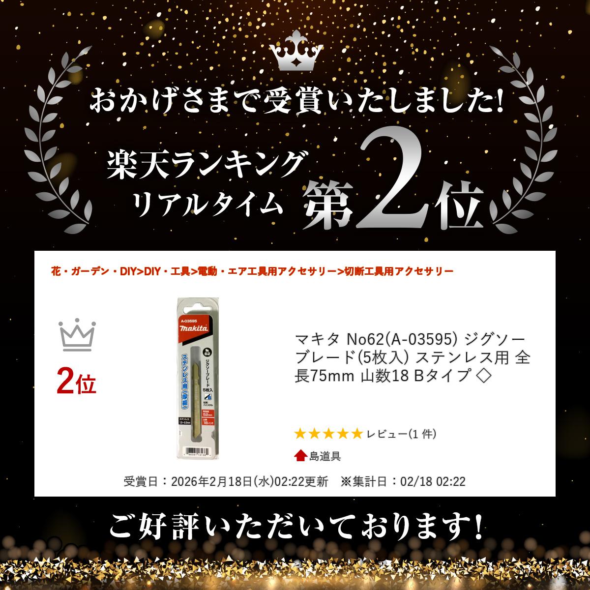 ��4��20���� 1,000�ߥ����ݥ����ۡۡ���ŷ��󥭥����ޡ� �ޥ��� No62(A-03595) ���������֥졼��(5����) ���ƥ�쥹�� ��Ĺ75mm ����18 B������ ��