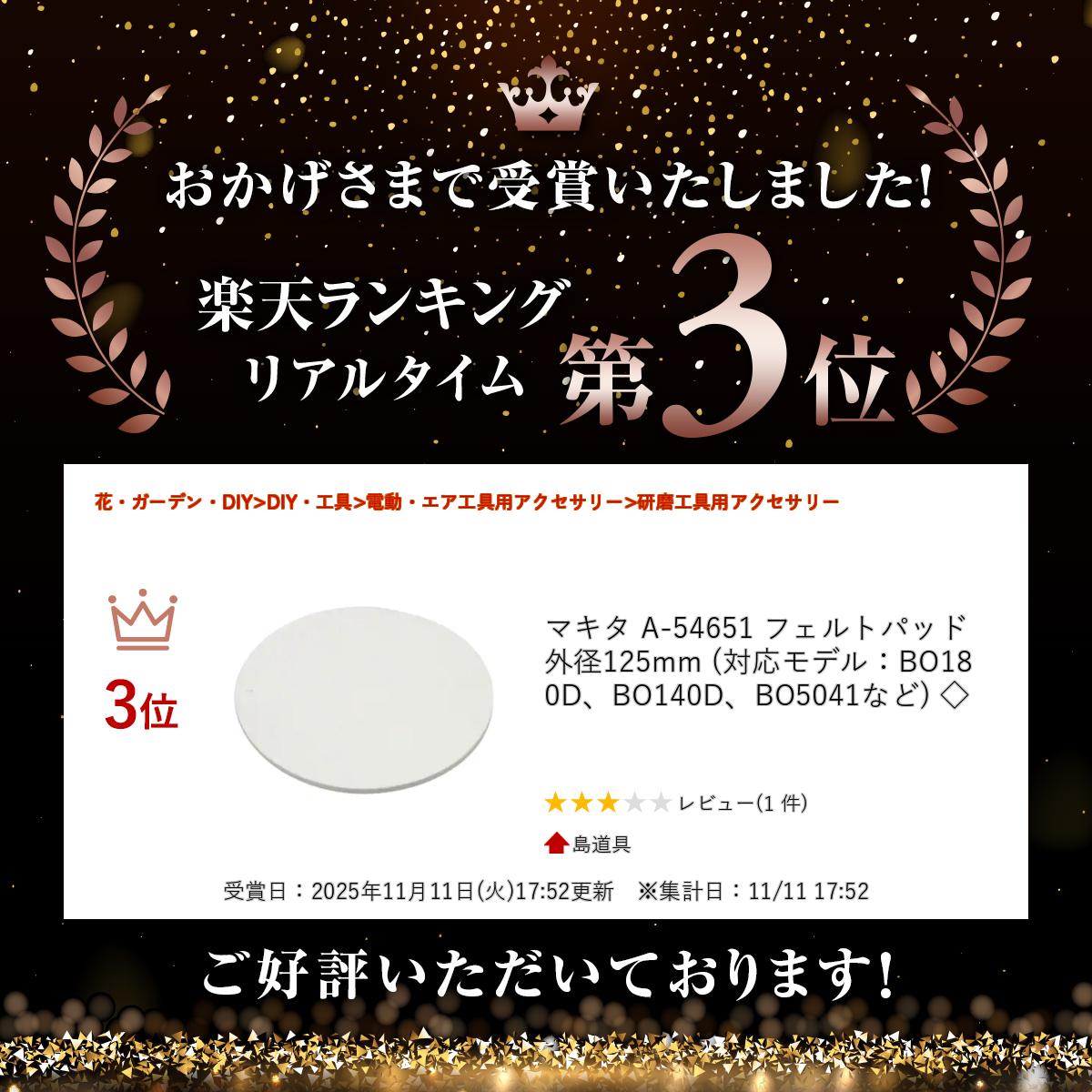 ����ŷ��󥭥����ޡ� �ޥ��� A-54651 �ե���ȥѥå� ����125mm (�б���ǥ롧BO180D��BO140D��BO5041�ʤ�) ��