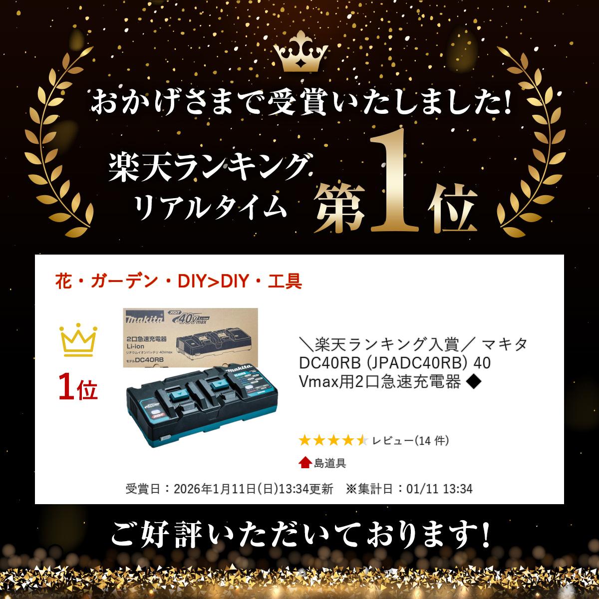 ����ŷ��󥭥����ޡ� �ޥ��� DC40RB (JPADC40RB) 40Vmax��2����®���Ŵ� ��