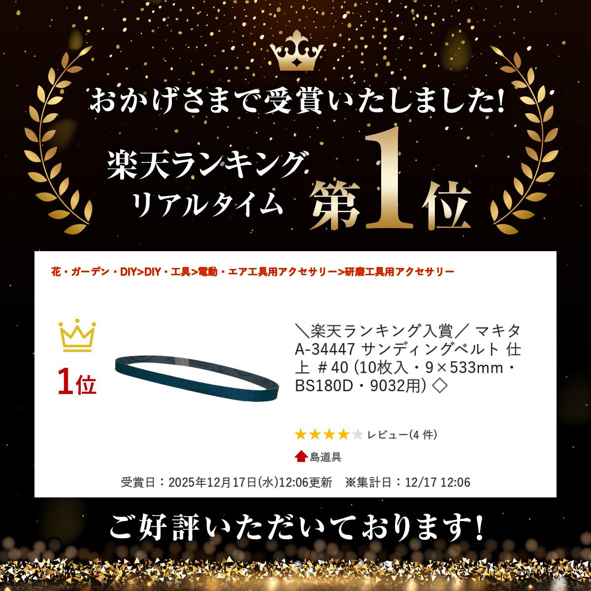 ��10���� 1,000�ߥ����ݥ����ۡۡ���ŷ��󥭥����ޡ� �ޥ��� A-34447 ����ǥ��󥰥٥�� �ž� ��40 (10������9��533mm��BS180D��9032��) ��