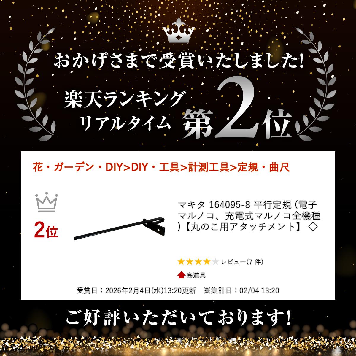 ����ŷ��󥭥����ޡ� �ޥ��� 164095-8 ʿ���구 (�Żҥޥ�Υ������ż��ޥ�Υ�������)�ڴݤΤ��ѥ����å����ȡ� ��