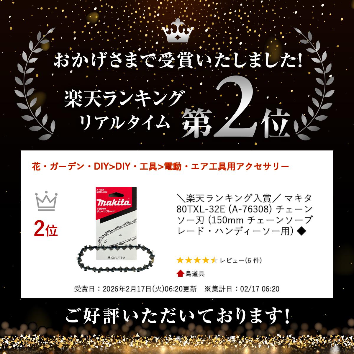 ����ŷ��󥭥����ޡ� �ޥ��� 80TXL-32E (A-76308) �������󥽡��� (150mm �������󥽡��֥졼�ɡ��ϥ�ǥ���������) ��