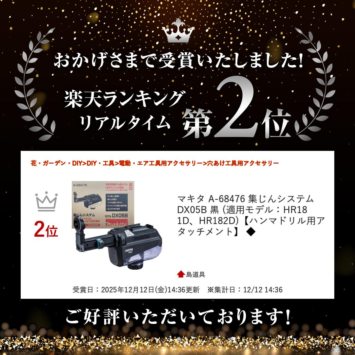 ��11���� 1,000�ߥ����ݥ����ۡۡ���ŷ��󥭥����ޡ� �ޥ��� A-68476 �����󥷥��ƥ� DX05B �� (Ŭ�ѥ�ǥ롧HR181D��HR182D)�ڥϥ�ޥɥ���ѥ����å����ȡ� ��