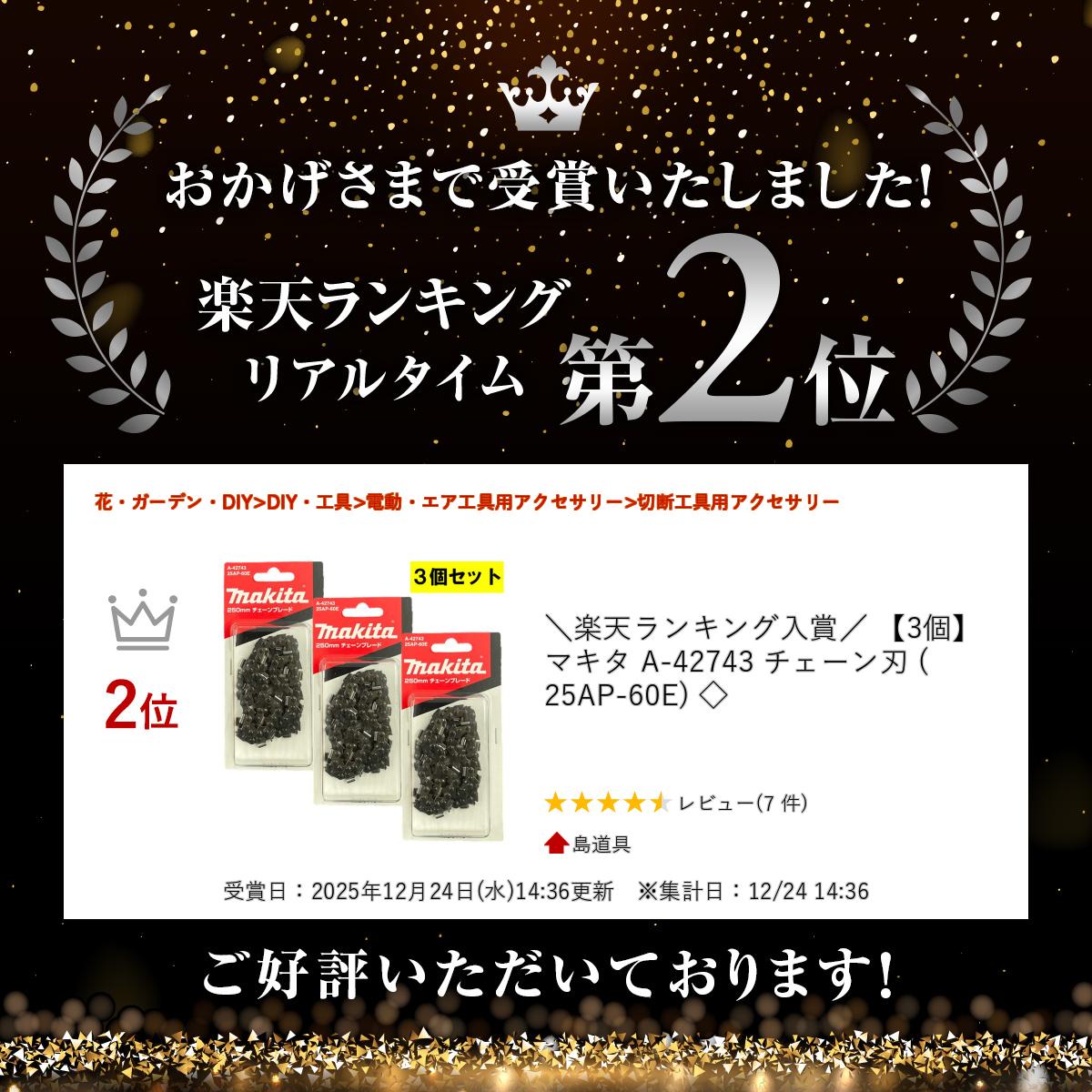 ��10���� 1,000�ߥ����ݥ����ۡۡ���ŷ��󥭥����ޡ� ��3�ġ� �ޥ��� A-42743 ��������� (25AP-60E) ��