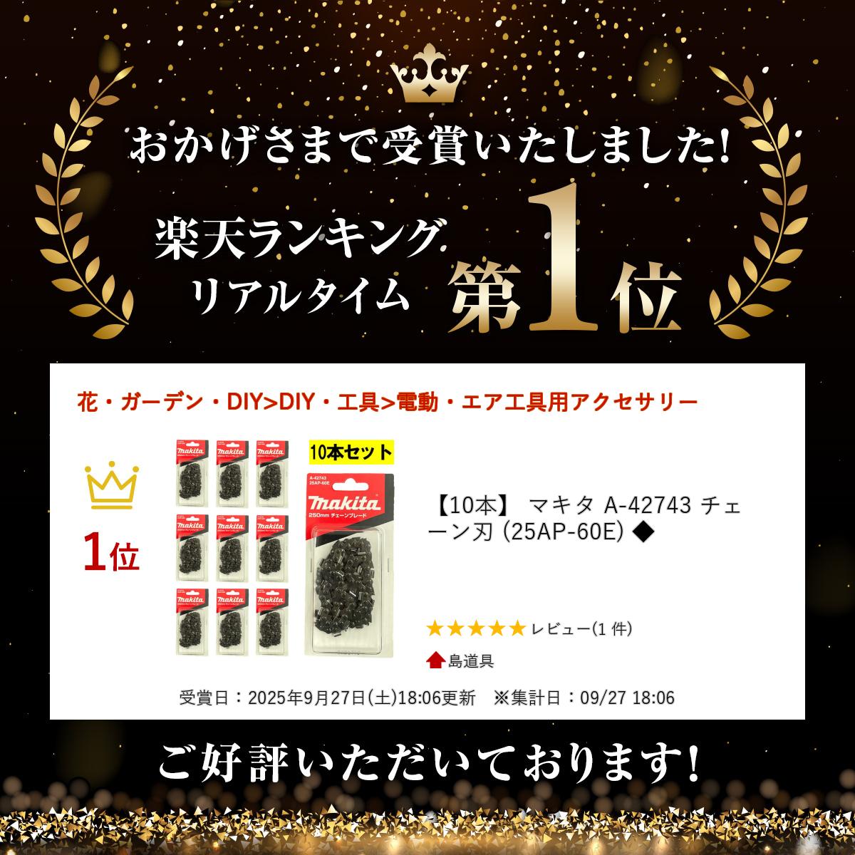 ����ŷ��󥭥����ޡ� ��10�ܡ� �ޥ��� A-42743 ��������� (25AP-60E) ��