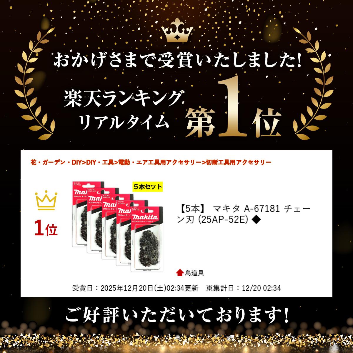 ����ŷ��󥭥����ޡ� ��5�ܡ� �ޥ��� A-67181 ��������� (25AP-52E) ��