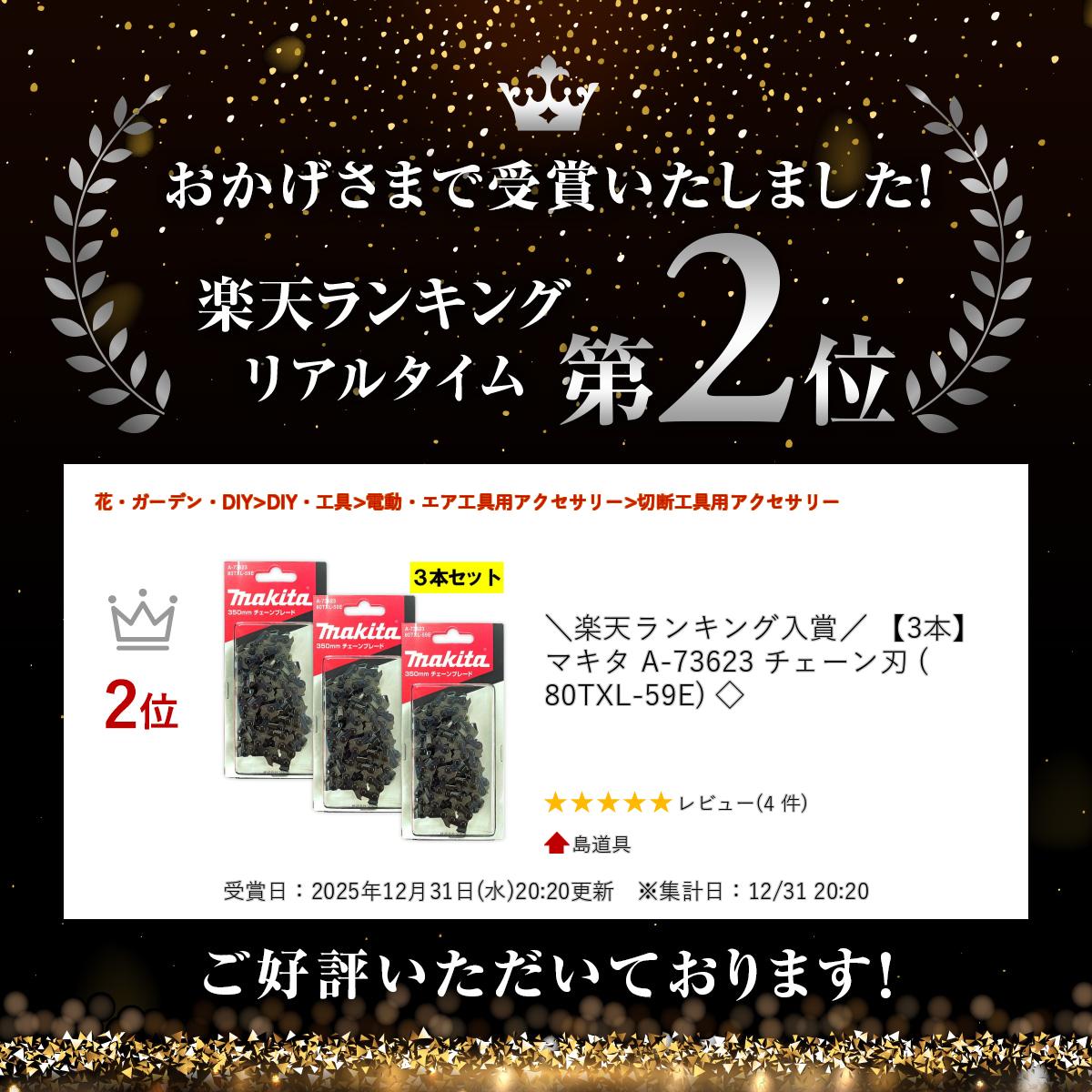 ����ŷ��󥭥����ޡ� ��3�ܡ� �ޥ��� A-73623 ��������� (80TXL-59E) ��