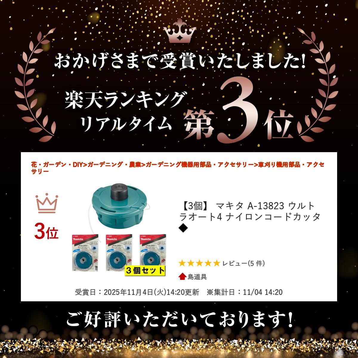 ����ŷ��󥭥����ޡ� ��3�ġ� �ޥ��� A-13823 ����ȥ饪����4 �ʥ����󥳡��ɥ��å� ��