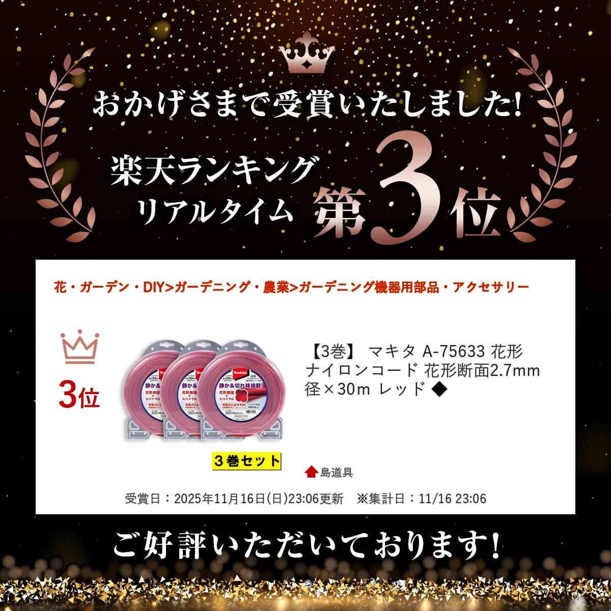 ����ŷ��󥭥����ޡ� ��3���� �ޥ��� A-75633 �ַ��ʥ����󥳡��� �ַ�����2.7mm�¡�30m ��å� ��