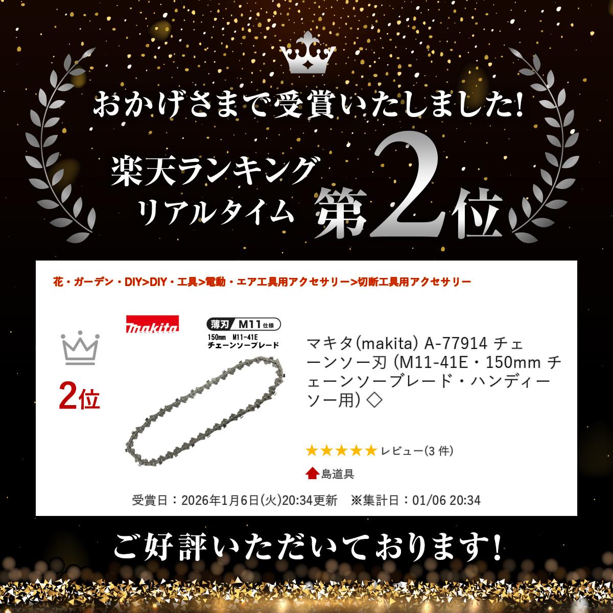 ����ŷ��󥭥����ޡ� �ޥ���(makita) A-77914 �������󥽡��� (M11-41E��150mm �������󥽡��֥졼�ɡ��ϥ�ǥ���������) ��