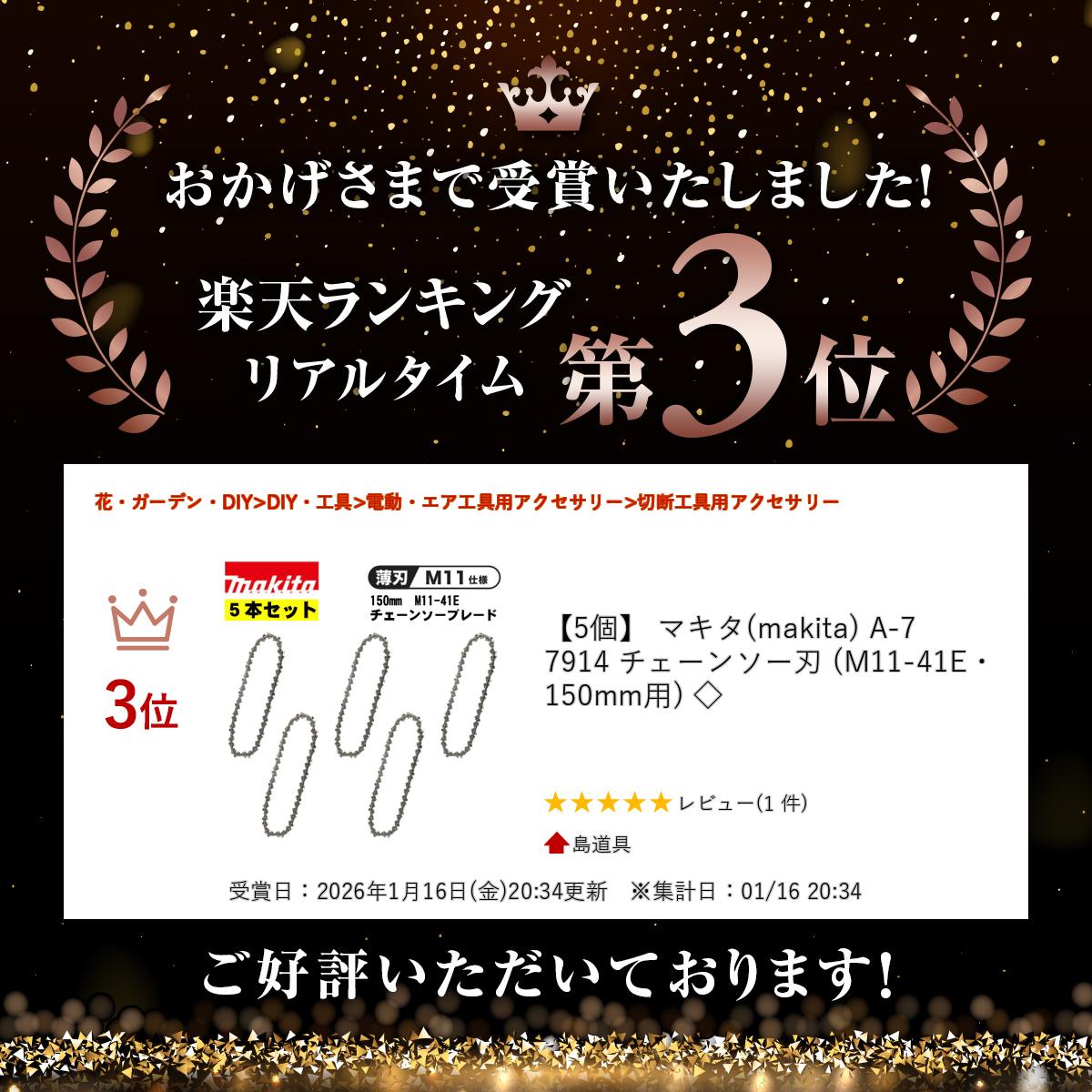 ����ŷ��󥭥����ޡ� ��5�ġ� �ޥ���(makita) A-77914 �������󥽡��� (M11-41E��150mm��) ��