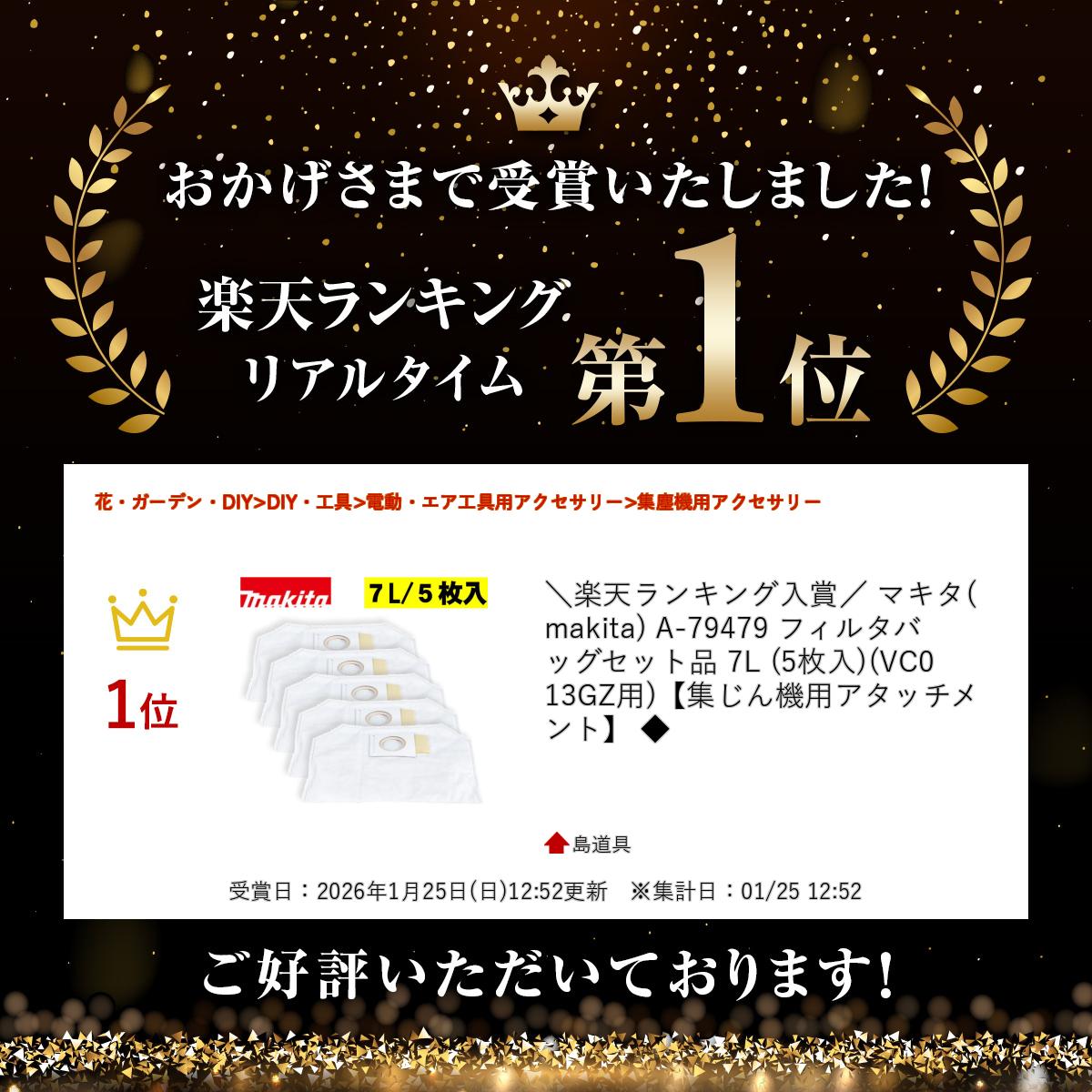 ����ŷ��󥭥����ޡ� �ޥ���(makita) A-79479 �ե��륿�Хå����å��� 7L (5����)(VC013GZ��)�ڽ������ѥ����å����ȡ� ��