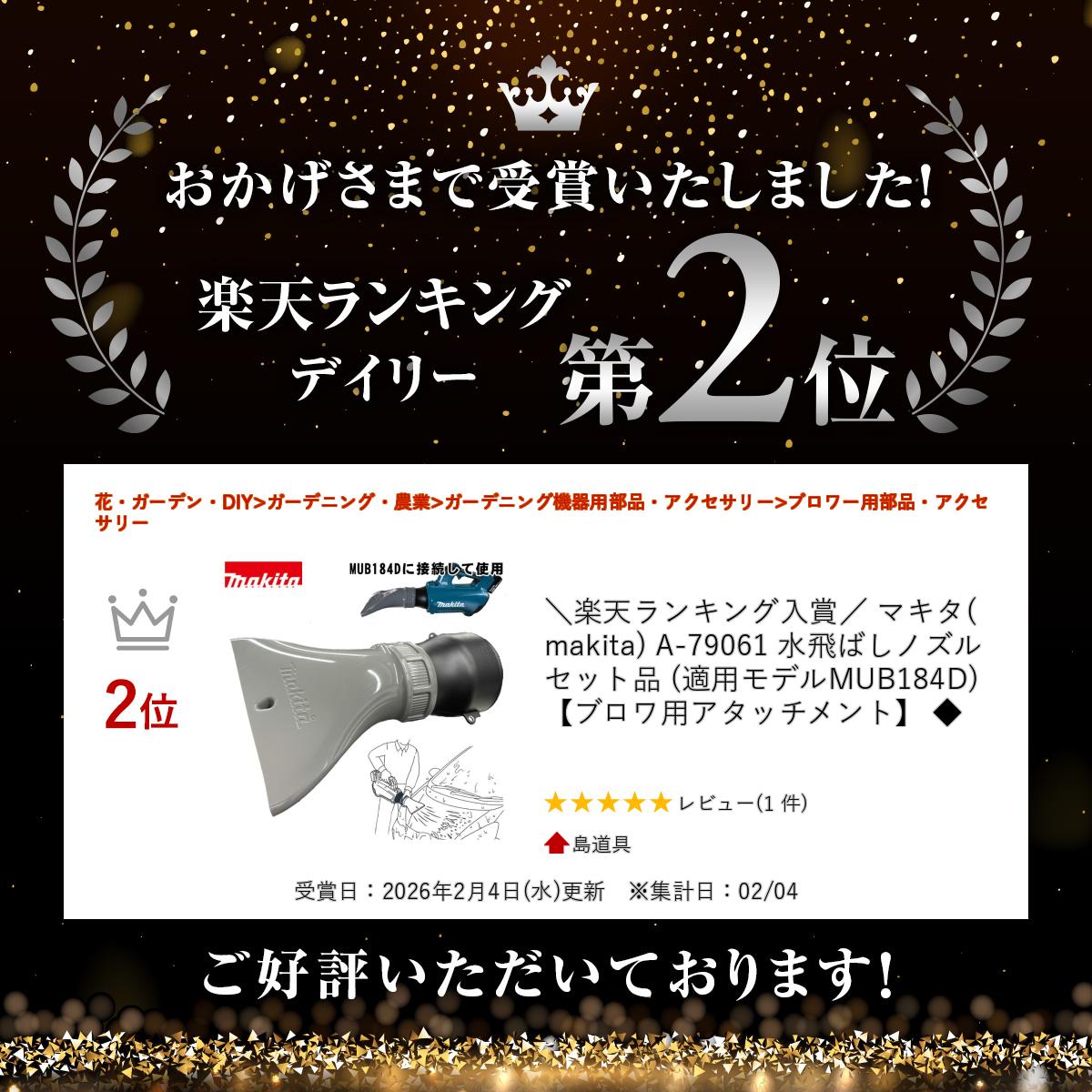 ����ŷ��󥭥����ޡ� �ޥ���(makita) A-79061 �����Ф��Υ��륻�å��� (Ŭ�ѥ�ǥ�MUB184D)�ڥ֥����ѥ����å����ȡ� ��