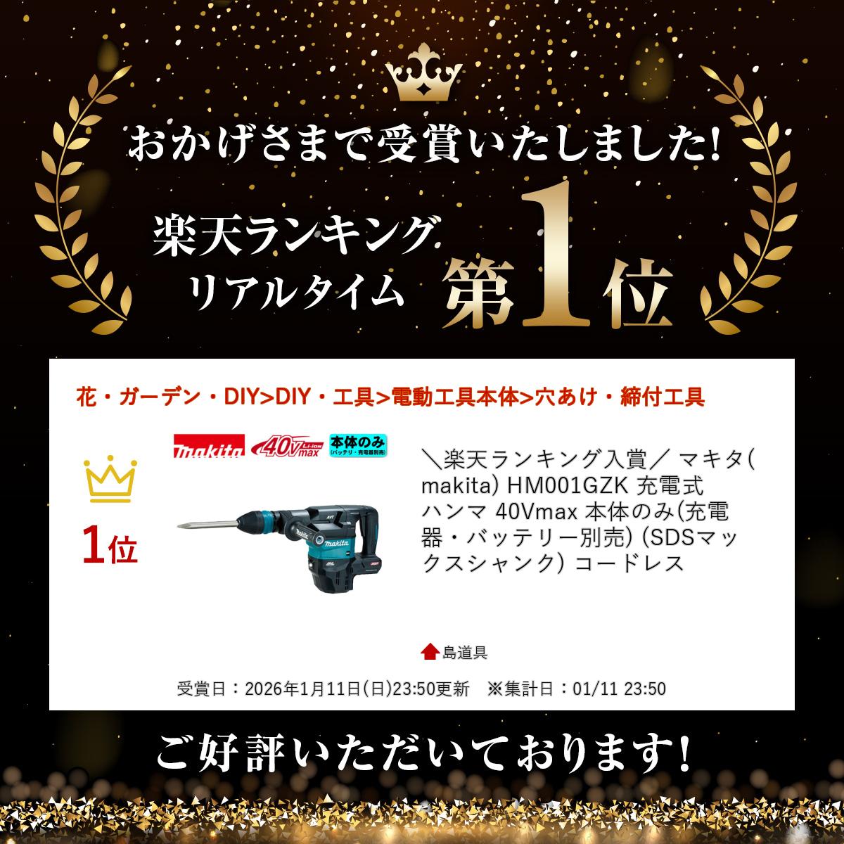 【4日20時〜 1,500円クーポン配布】＼上位入賞／ マキタ(makita) HM001GZK 充電式...