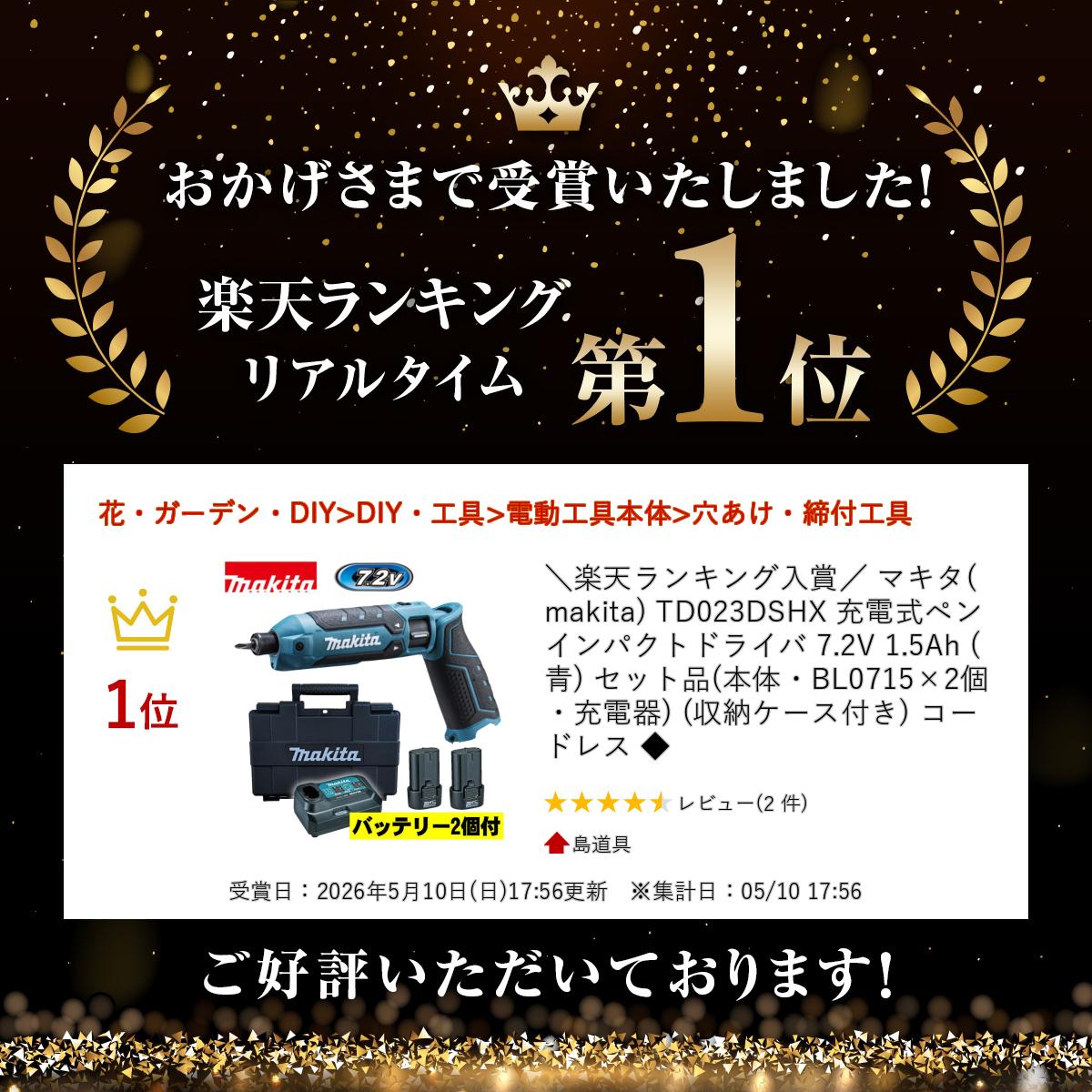 ＼上位入賞／ マキタ(makita) TD023DSHX 充電式ペンインパクトドライバ 7.2V 1.5Ah (青) セット品(本体・BL0715×2個・充電器) (収納ケース付き) コードレス ◆ shimadougu-10017441 島道具 サンプル画像2