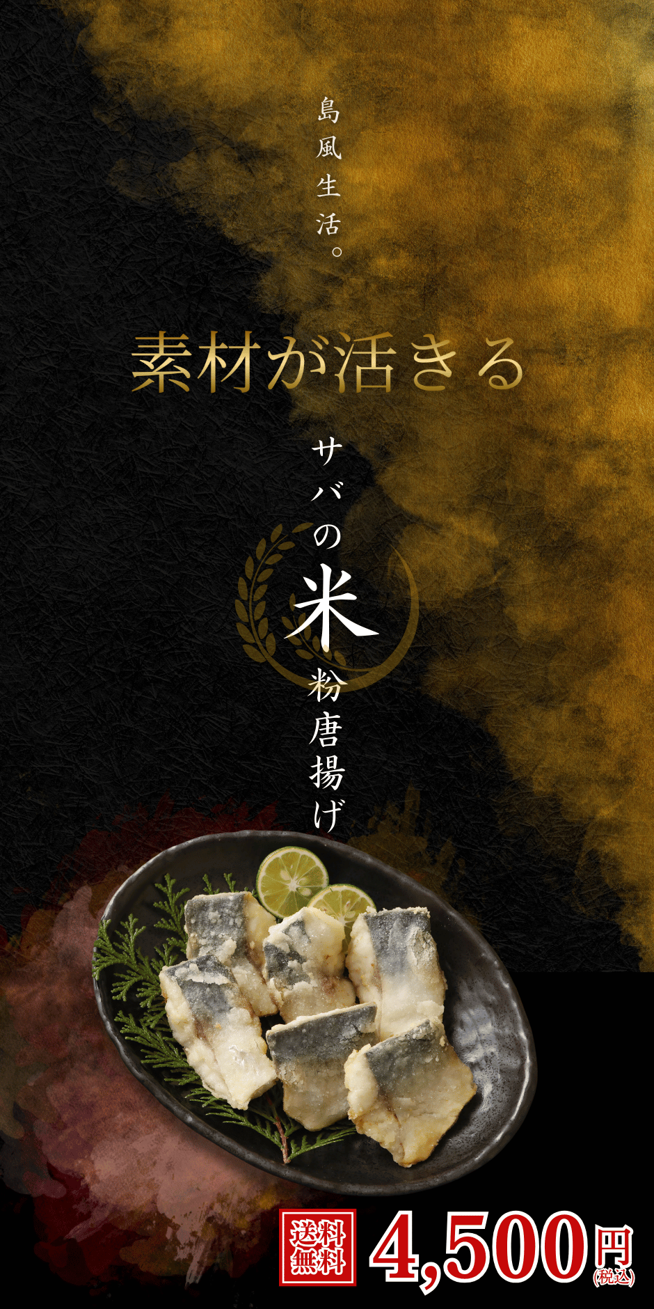 【隠岐直送】サバの米粉唐揚げ640g(20切) マサバ 米粉 唐揚げ 食べやすい大きさ 国産 隠岐 CAS shimakazelife-10000113 島風生活。楽天市場店 サンプル画像3