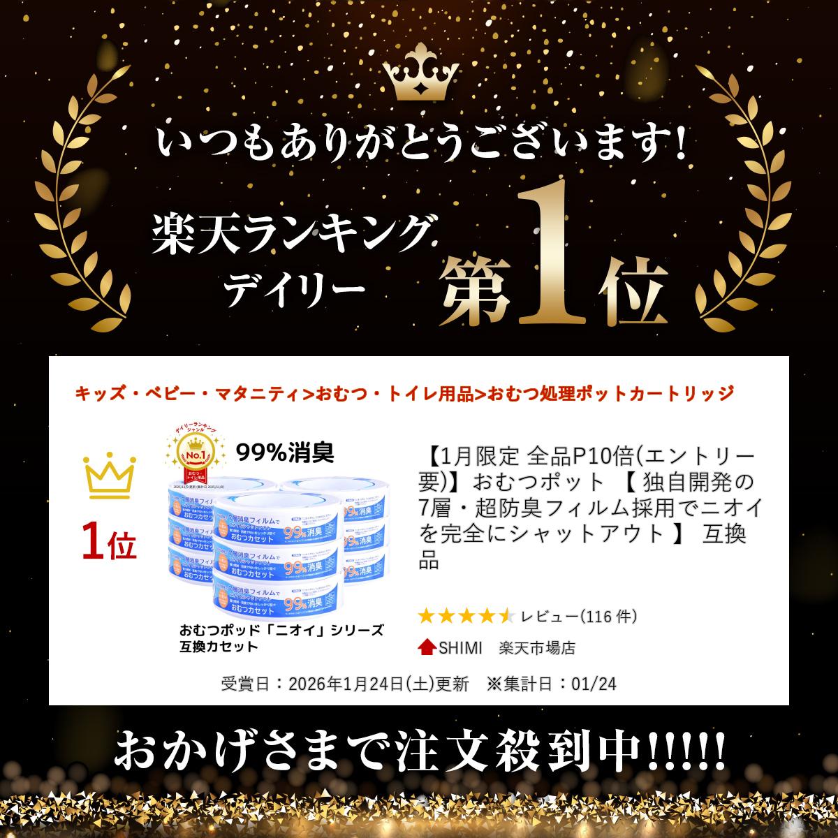 【1月限定 全品P10倍(エントリー要)】おむつポット 【 独自開発の7層・超防臭フィルム採用でニオイを完全にシャットアウト 】 互換品