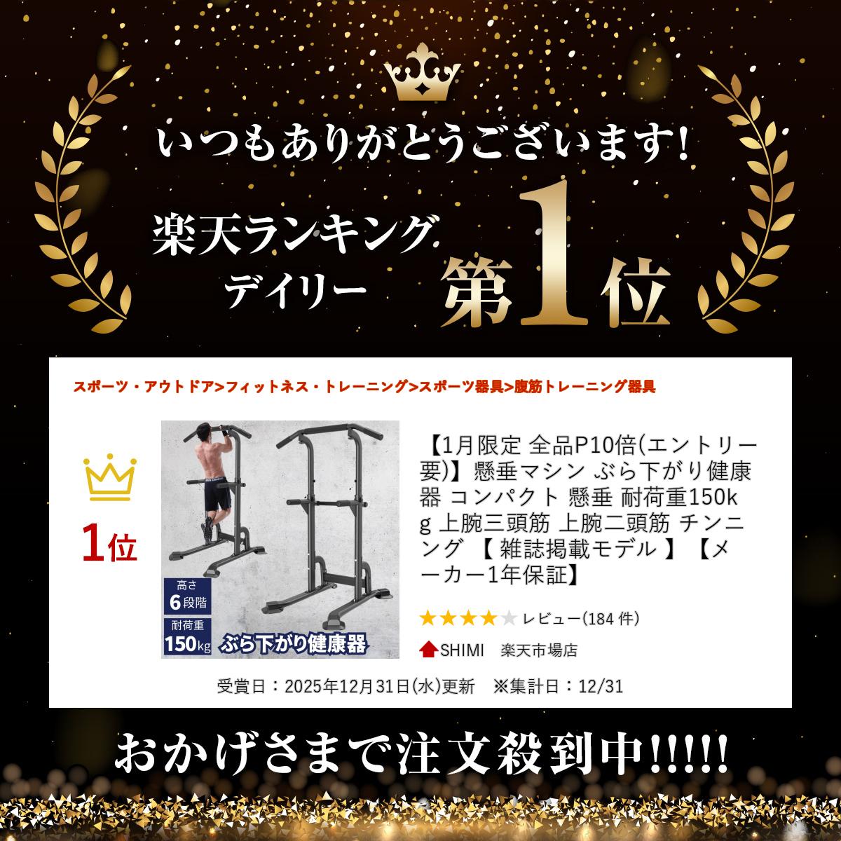 【1月限定 全品P10倍(エントリー要)】懸垂マシン ぶら下がり健康器 コンパクト 懸垂 耐荷重150kg 上腕三頭筋 上腕二頭筋 チンニング 【 雑誌掲載モデル 】【メーカー1年保証】 - Image 2