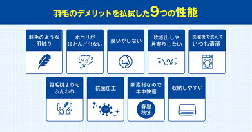 正規品 Goosely グースリー枕 羽毛のような ふんわり いびき防止 快眠 横向き 低反発 洗える まくら ストレートネック 高さ調整 固め 高い 調整シート 通気性 テンピュール 帝人 43×63cm