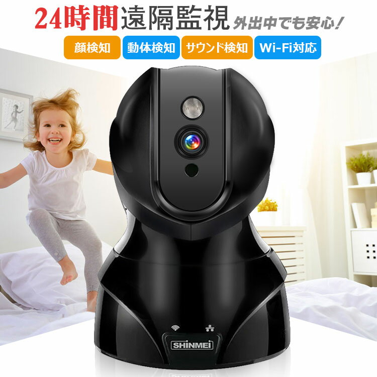 ネットワークカメラ ワイヤレス 家庭用 見守り 赤ちゃん 子供 留守番 小型 1536P ベビーモニター 監視カメラ WIFI対応 警告通報 スマホ遠隔操作 首振り式 夜間録画 マイク内蔵 会話 子供見守り…