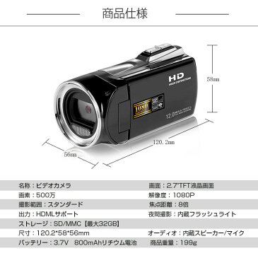 ビデオカメラ カムコーダー 1080P 500万画素 静止画1200万画素 フルHD ナイトビジョン 夜間カメラ2.7インチLCD 270°回転液晶画面 顔検出機能 手ぶれ軽減 スマイル撮影モード 【PSE認証済み】