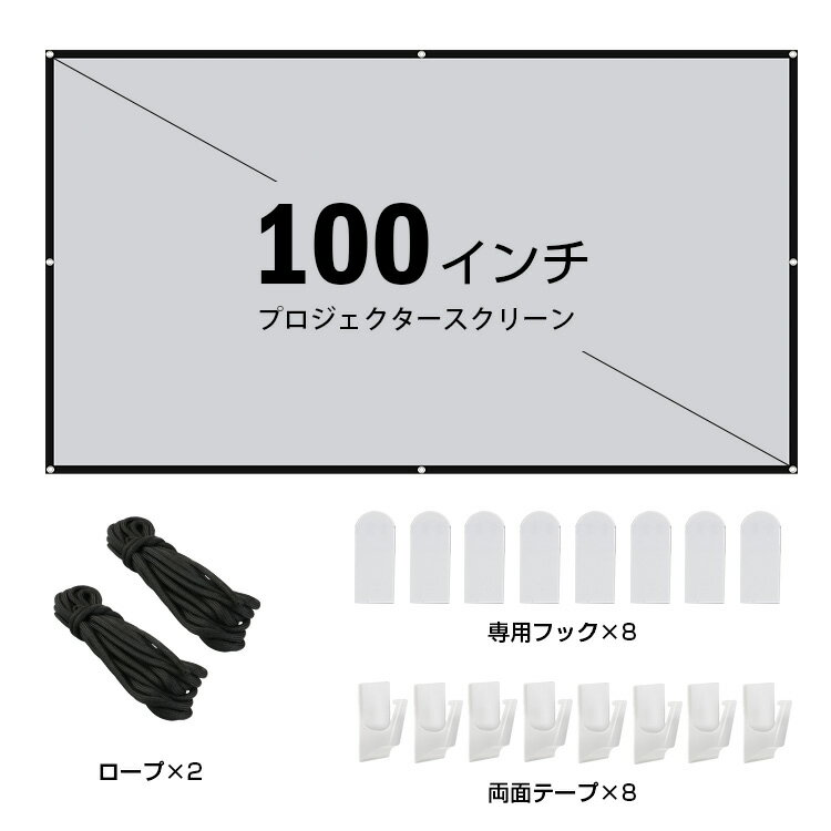 58%OFF!】 ポータブル 持ち運び 3D プロジェクタースクリーン 折りたたみ式 HD 自立式 視野角160° 室内室外兼用 投影用 100インチ フルH 16:9 ホームシアター 58%OFF!】 ポータブル 持ち運び 3D プロジェクタースクリーン 折りたたみ式 HD 自立式 視野角160° 室内室外兼用 投影用 100インチ フルH 16:9 ホームシアター