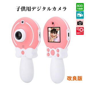 キッズカメラ スマホ転送や高画質など 人気の子供向けトイカメラのおすすめランキング わたしと 暮らし キッズカメラ スマホ転送や高画質など 人気の子供向けトイカメラのおすすめランキング わたしと 暮らし