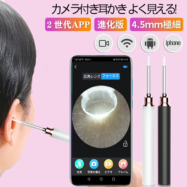  }\艿i i 95]  J ~ Jt 4.5mm ɍ 500掿 USB[d WIFIڑ C[XR[v Av  X}z 1080P LEDCgt IP67h |  CN[jO iphoneAndroidΉ q xr[ gpȒP