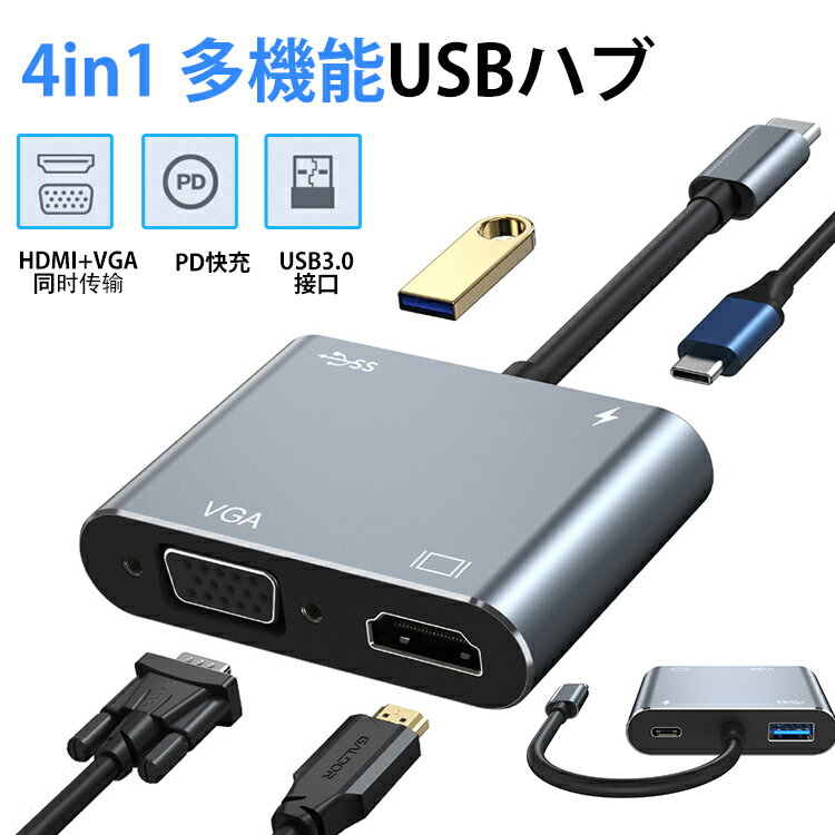 「p10倍！激安多用途」USB Type-C ハブ 