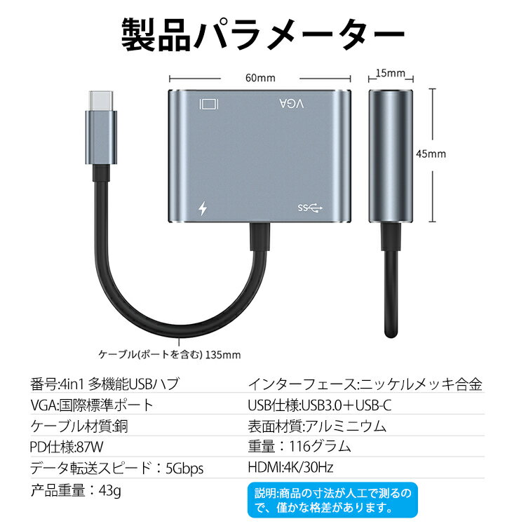 USB Type-C ハブ 4in1 HDMI 4K USB3.0 87wPD対応 SDカードリーダー microSD 変換アダプタ ノートパソコン PC MacBook windows などのUSB C デバイス対応 リモート 在宅勤務